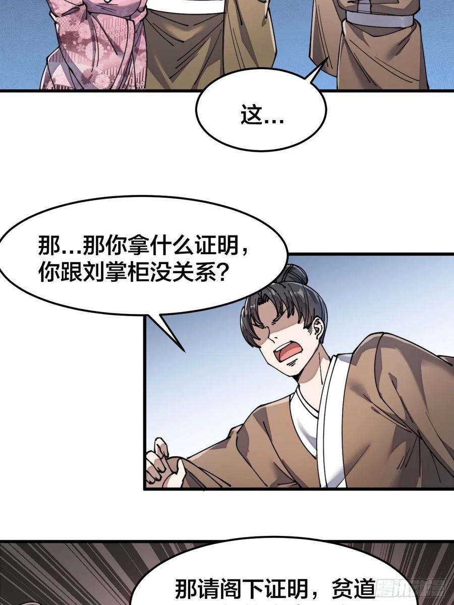 我真的不是气运之子九话：演员，你小子一定是演员
