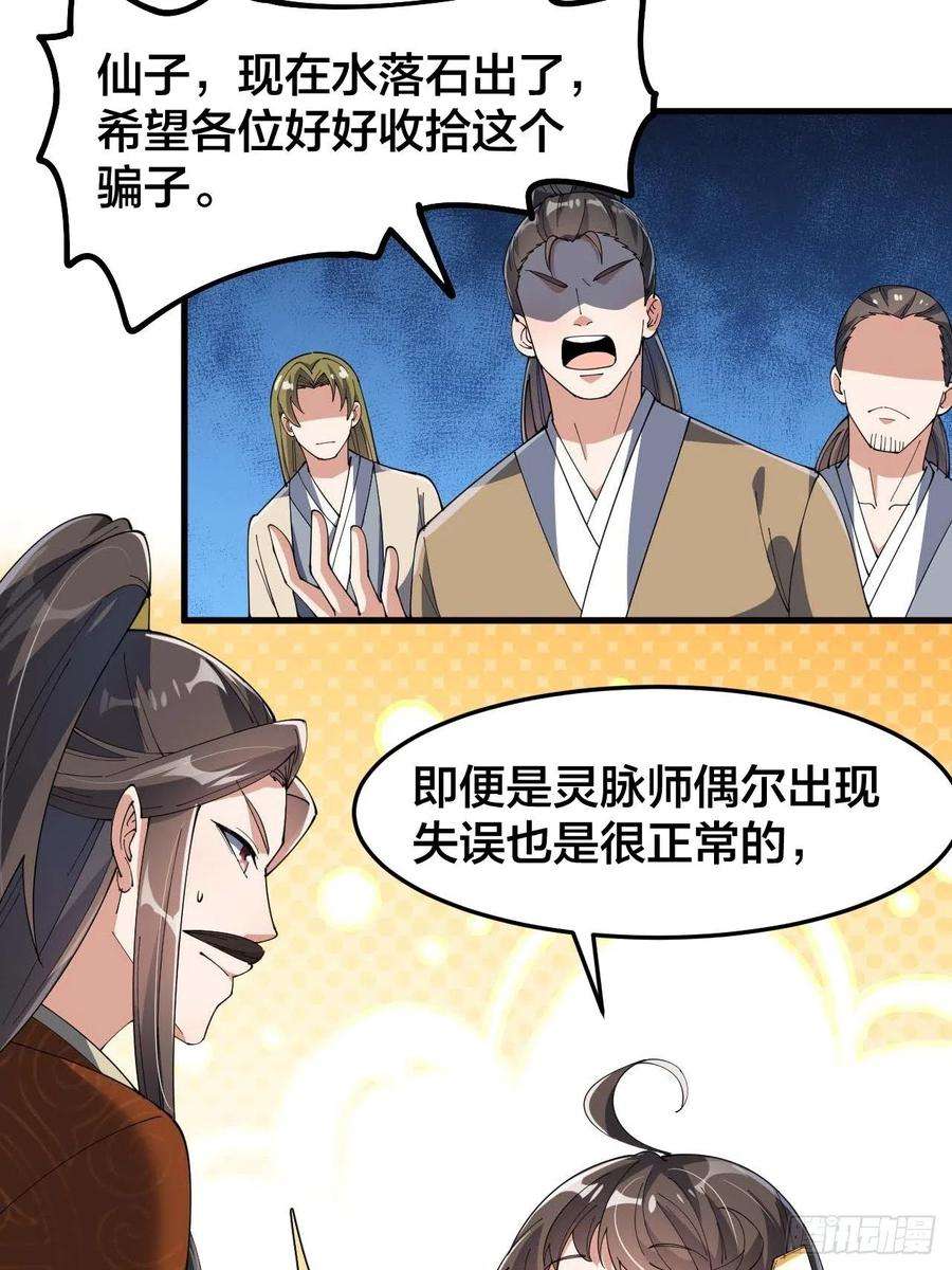 我真的不是气运之子九话：演员，你小子一定是演员