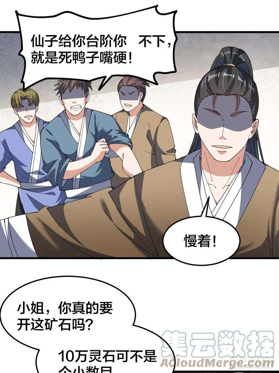 我真的不是气运之子九话：演员，你小子一定是演员