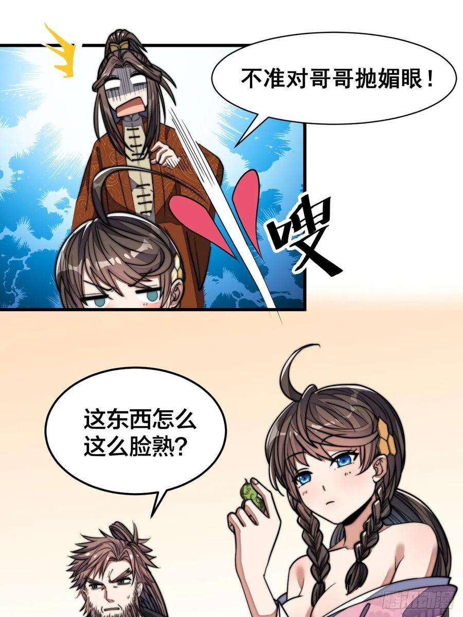 我真的不是气运之子十话：我与您相见恨晚！