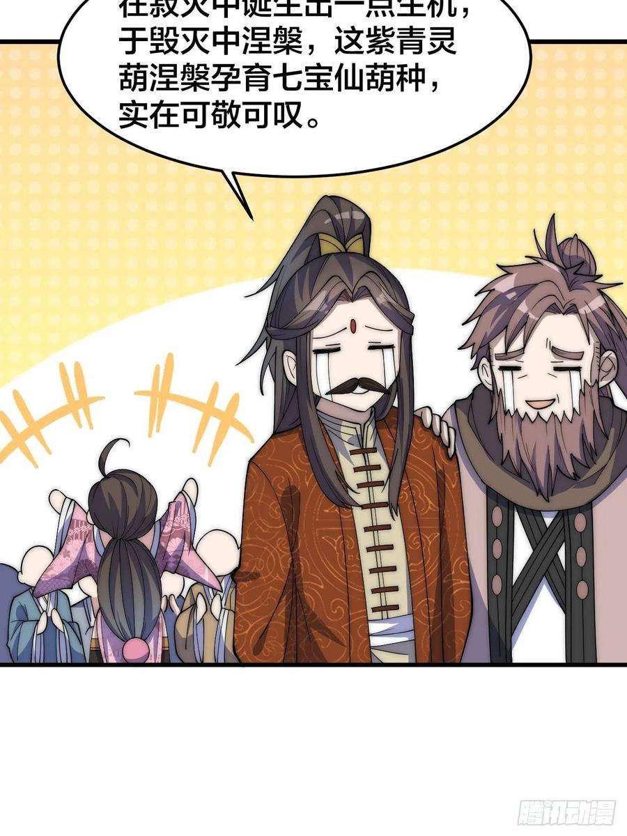 我真的不是气运之子十话：我与您相见恨晚！