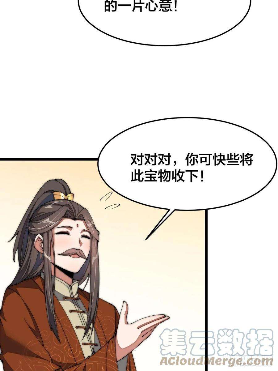 我真的不是气运之子十话：我与您相见恨晚！