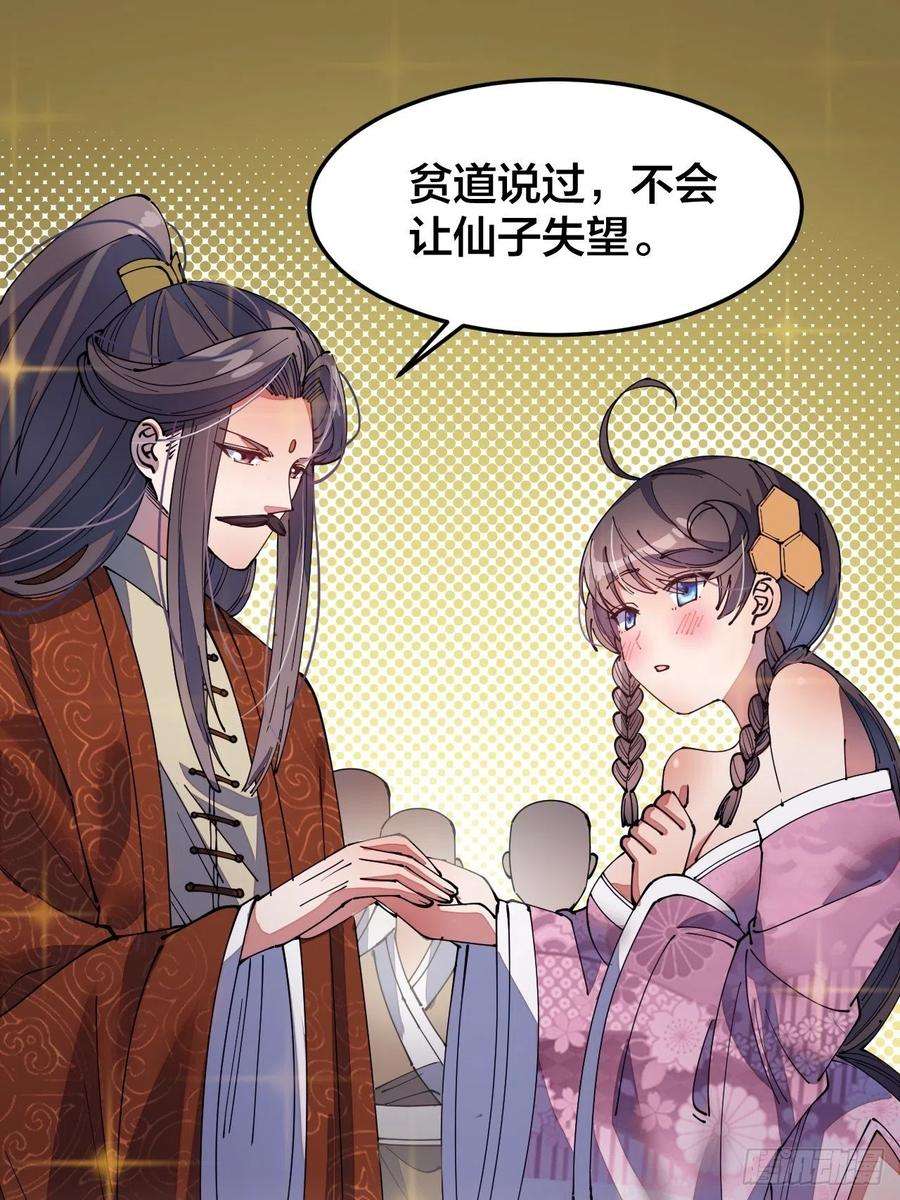 我真的不是气运之子十话：我与您相见恨晚！