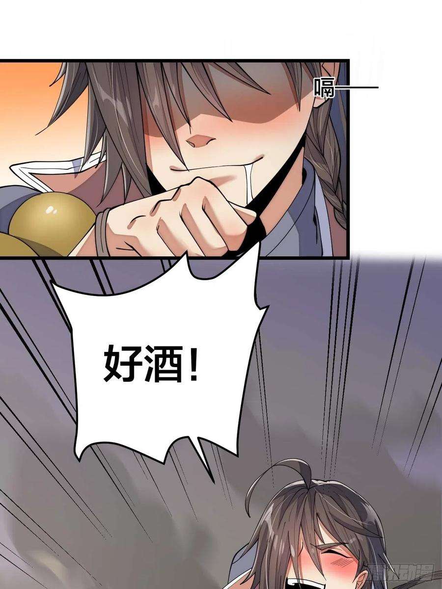 我真的不是气运之子十一话：青莲剑君，李长歌