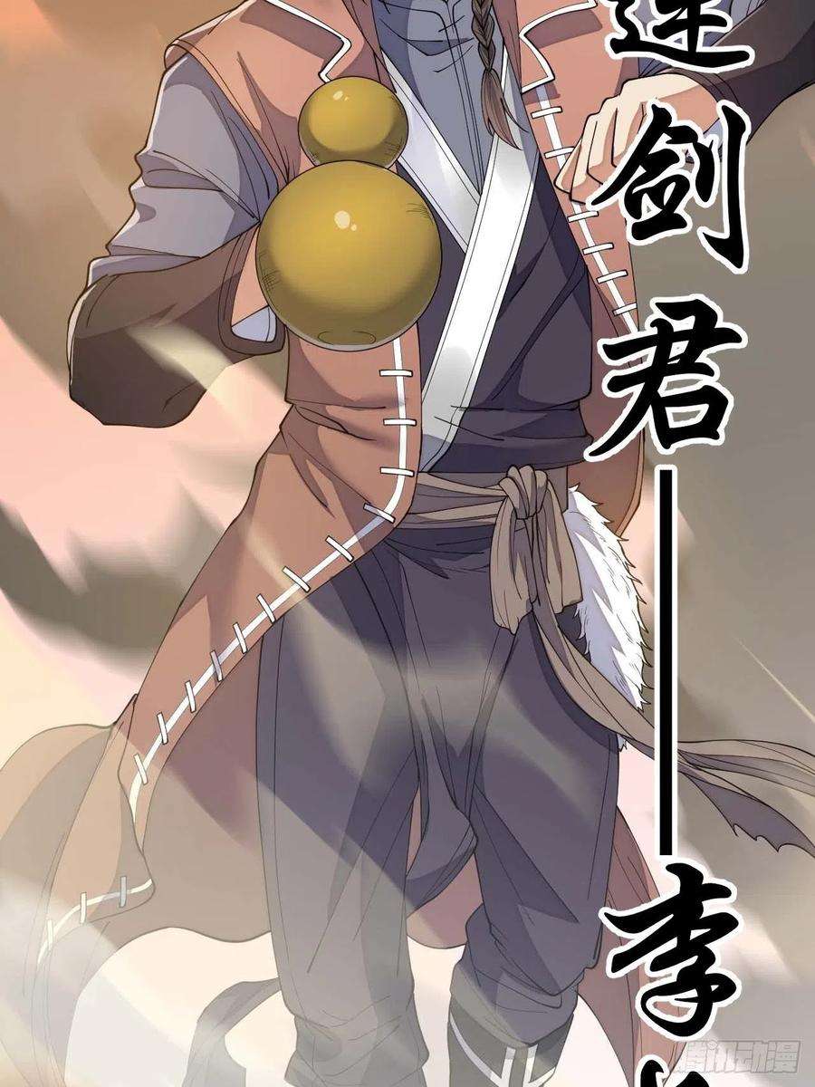 我真的不是气运之子十一话：青莲剑君，李长歌