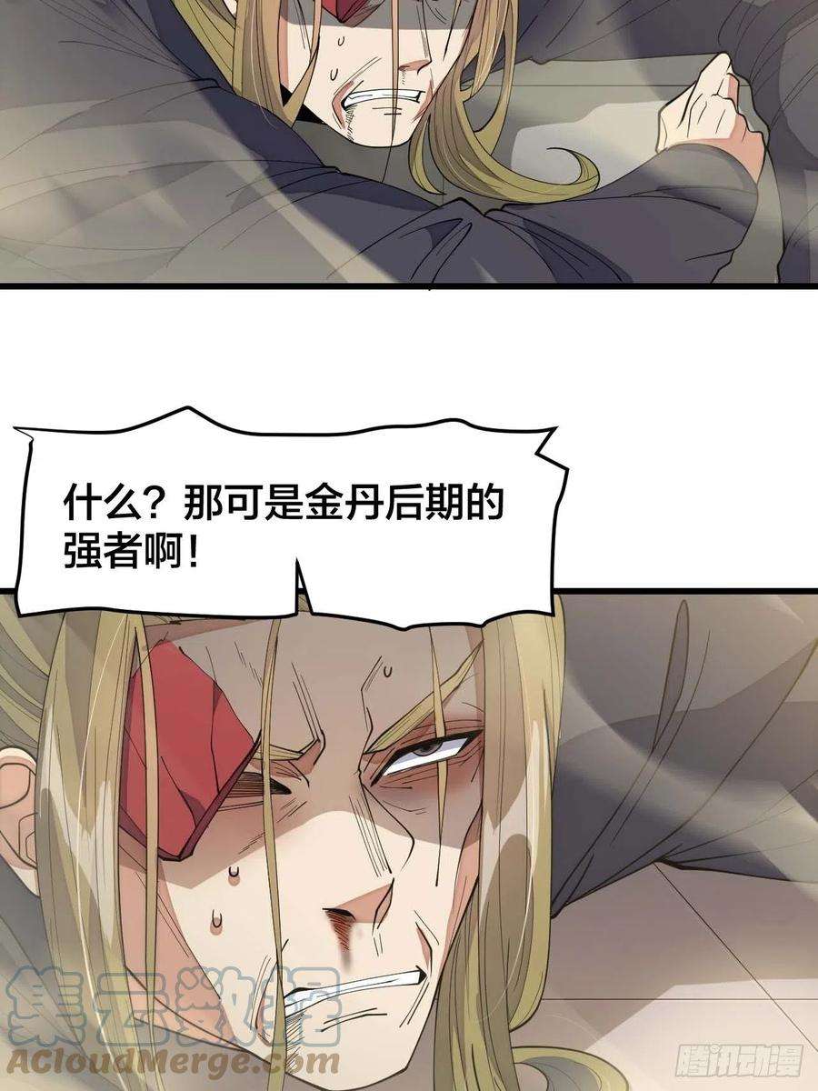 我真的不是气运之子十一话：青莲剑君，李长歌