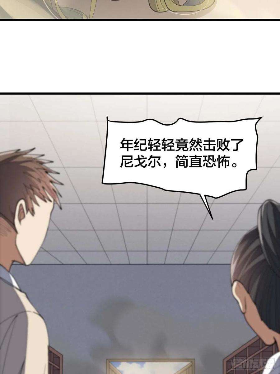 我真的不是气运之子十一话：青莲剑君，李长歌