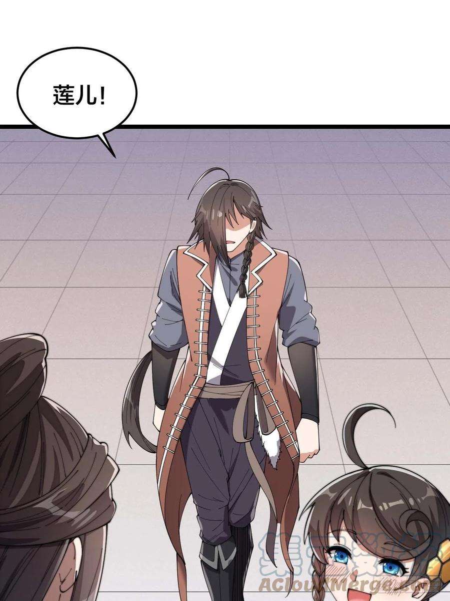我真的不是气运之子十一话：青莲剑君，李长歌
