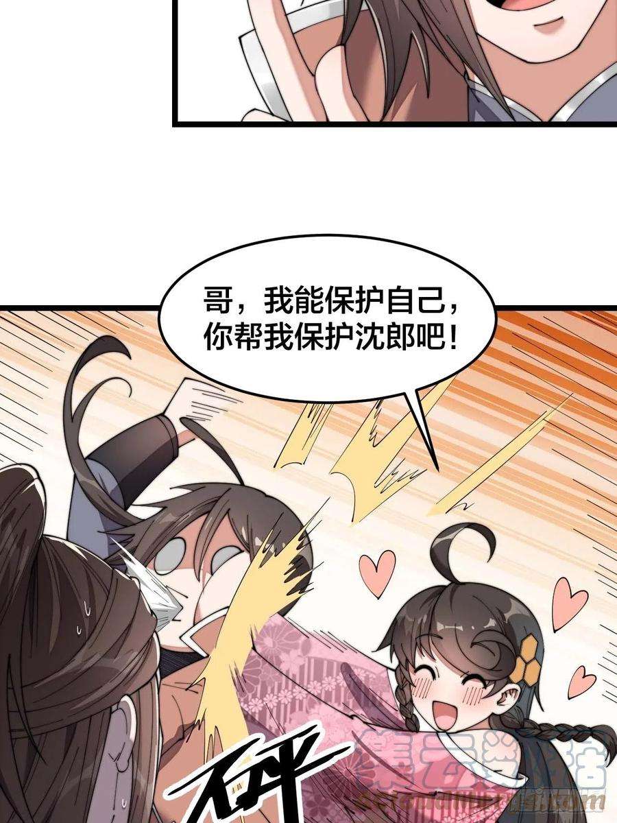 我真的不是气运之子十一话：青莲剑君，李长歌