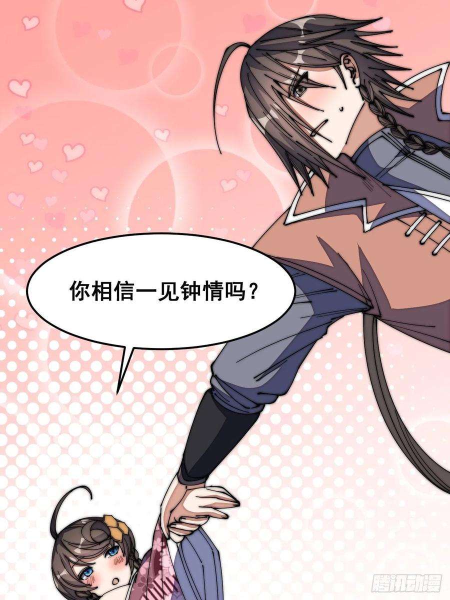 我真的不是气运之子十一话：青莲剑君，李长歌