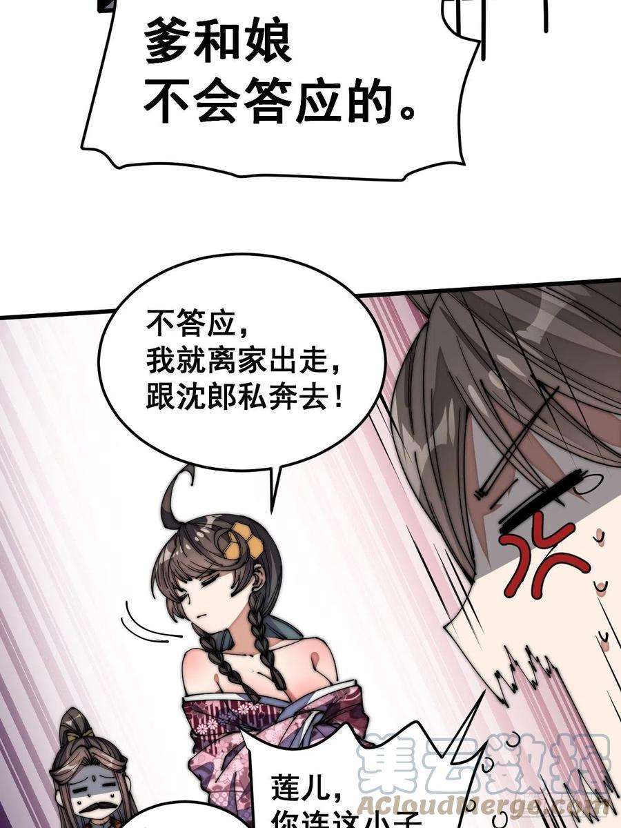 我真的不是气运之子十一话：青莲剑君，李长歌