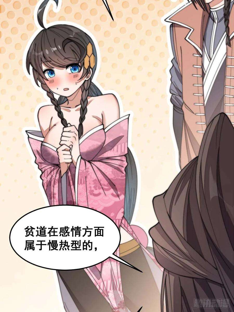 我真的不是气运之子十一话：青莲剑君，李长歌