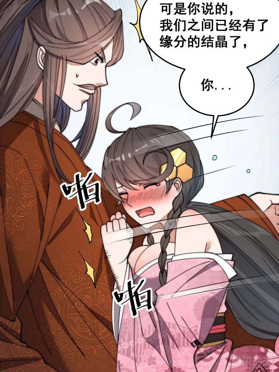 我真的不是气运之子十一话：青莲剑君，李长歌