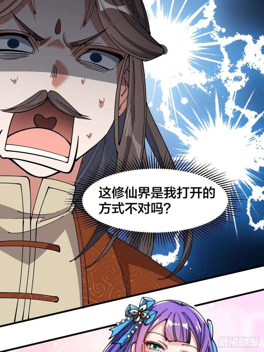 我真的不是气运之子十二话：能不能不要脑补！