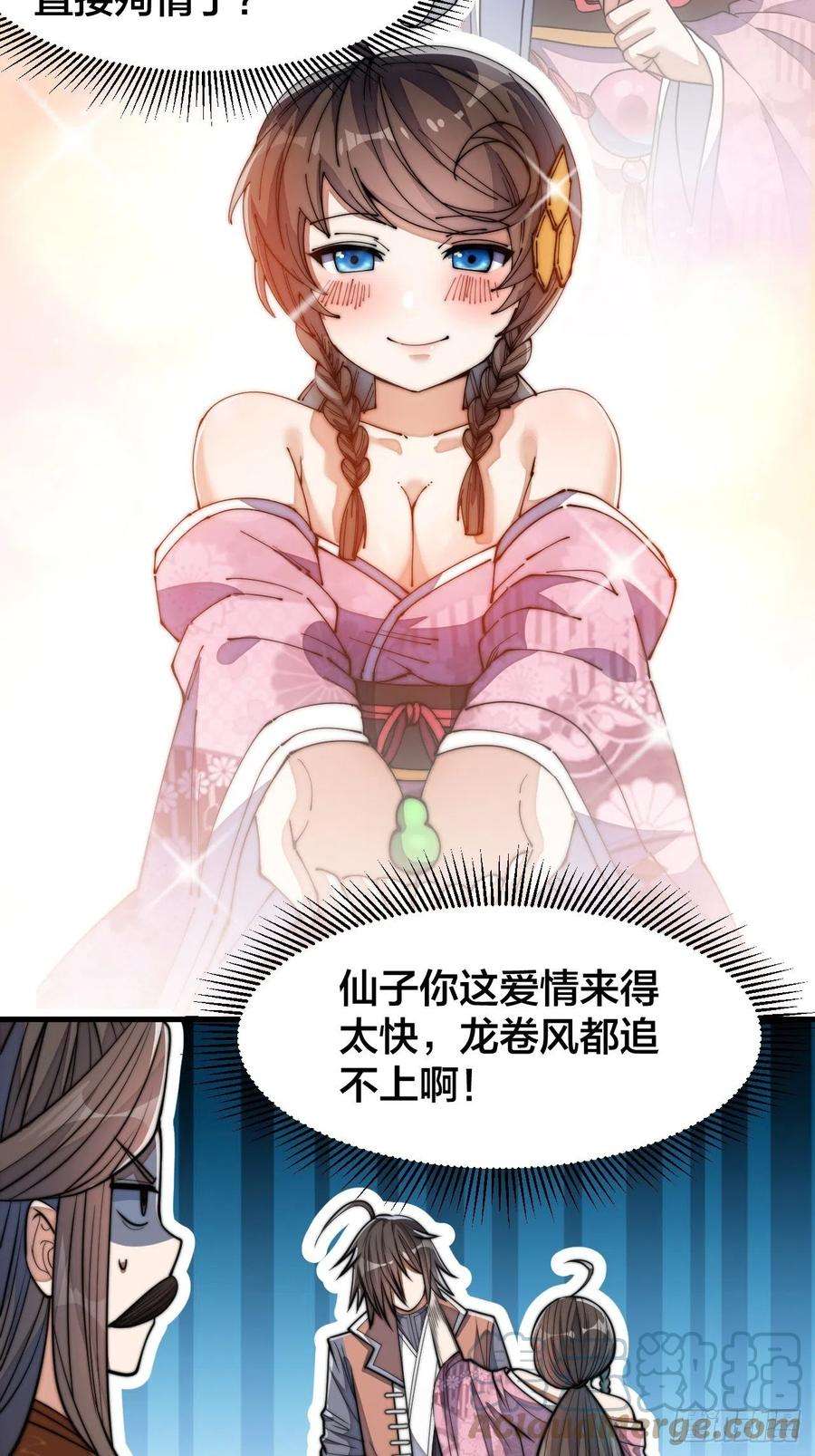 我真的不是气运之子十二话：能不能不要脑补！