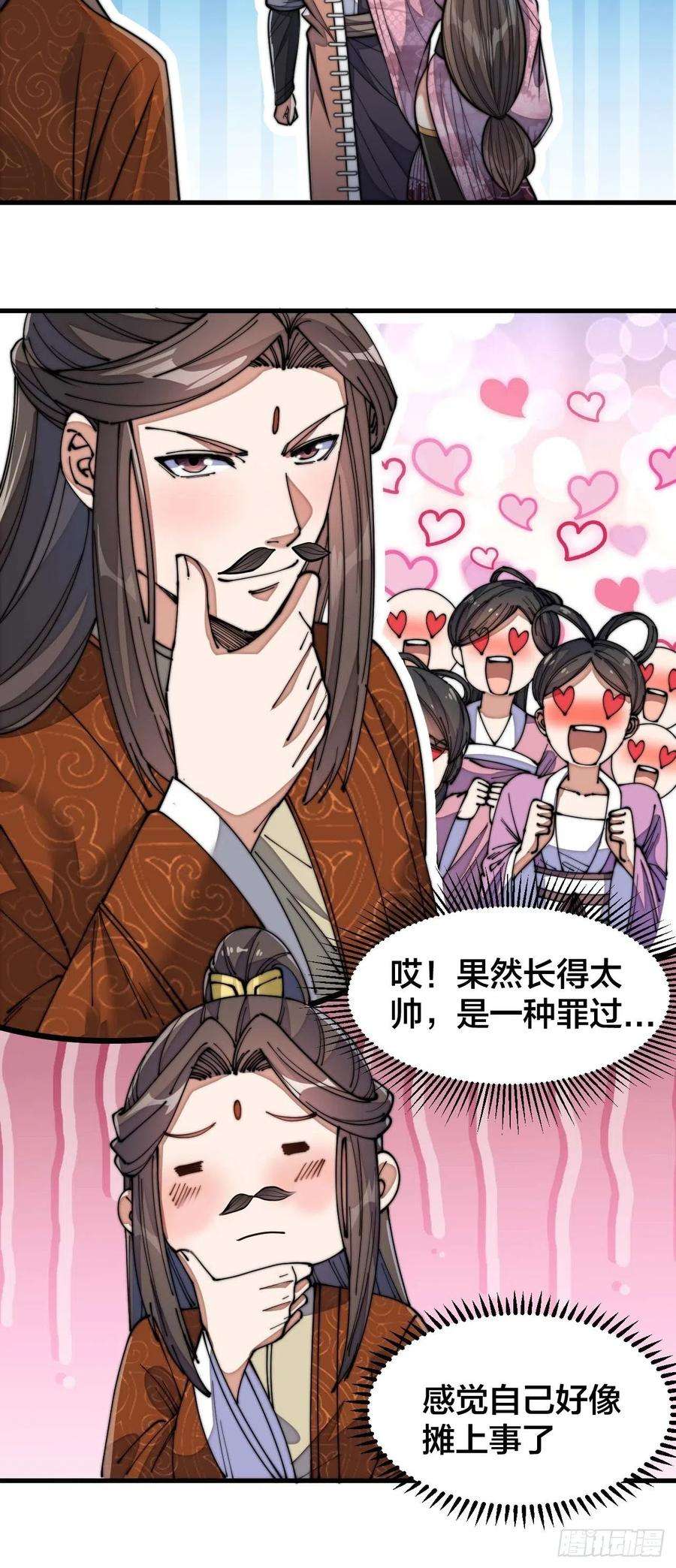 我真的不是气运之子十二话：能不能不要脑补！