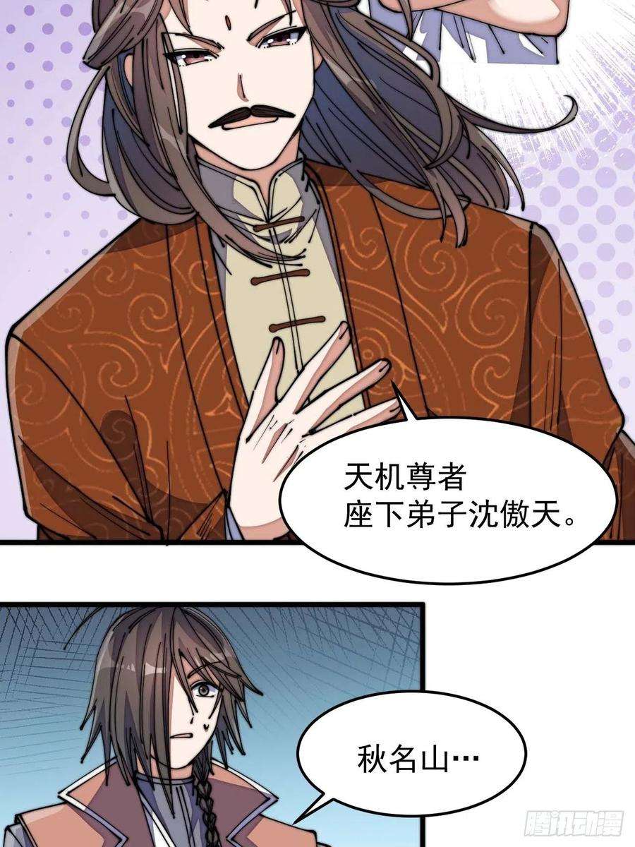 我真的不是气运之子十二话：能不能不要脑补！