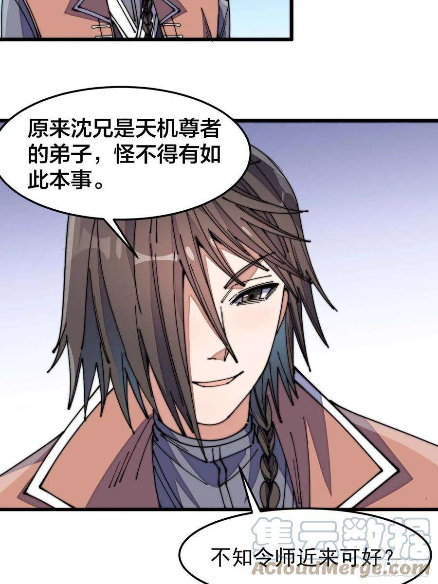 我真的不是气运之子十二话：能不能不要脑补！