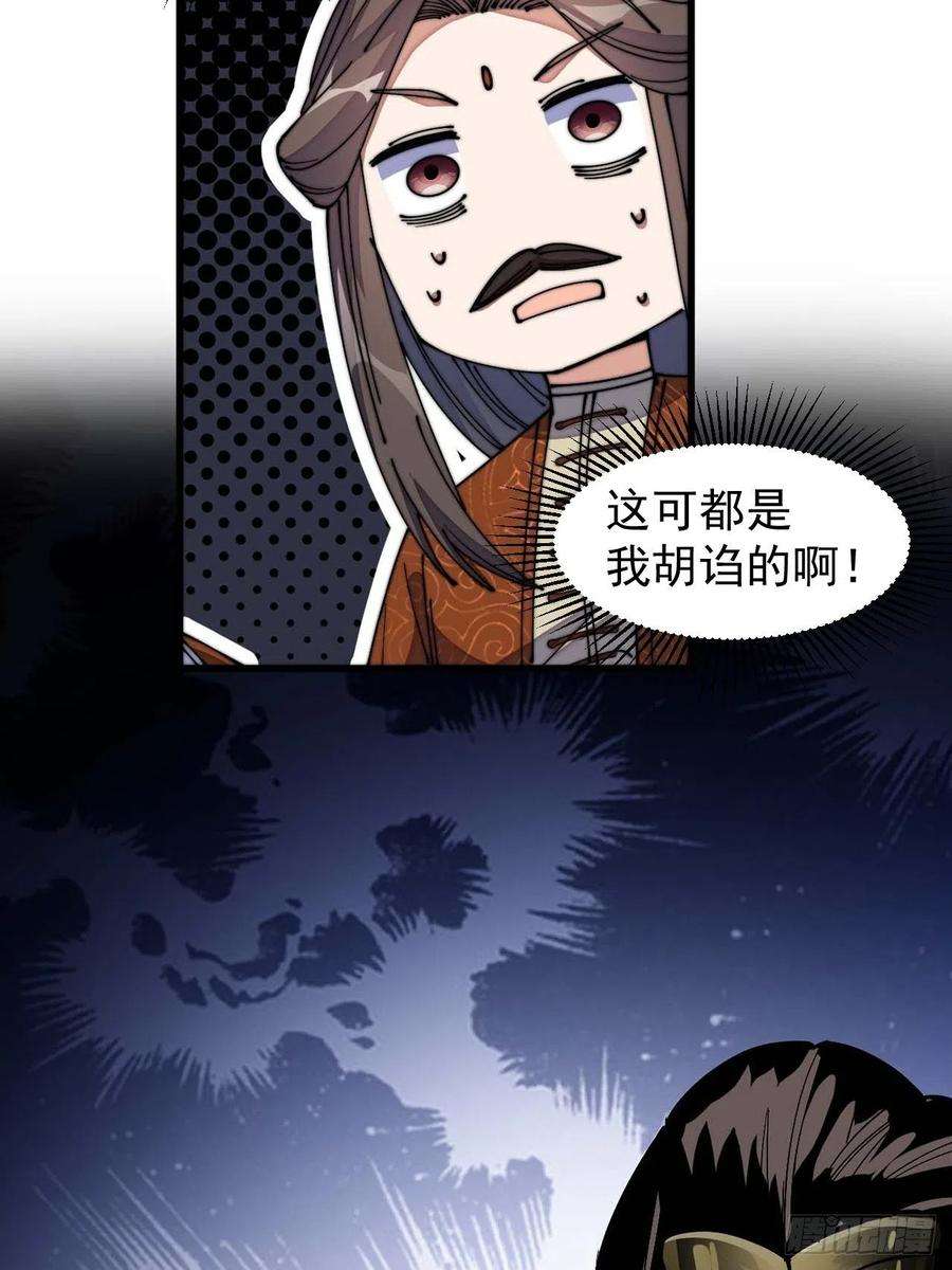 我真的不是气运之子十二话：能不能不要脑补！