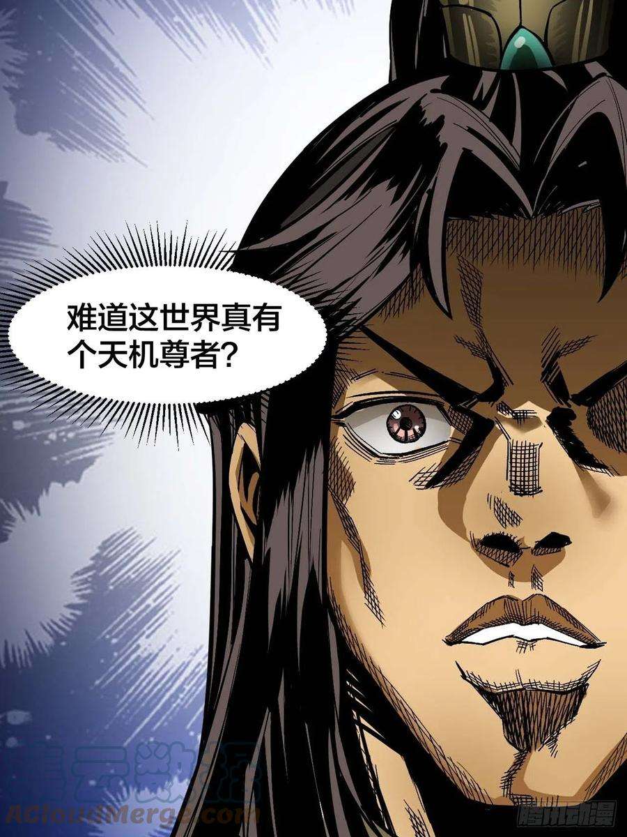 我真的不是气运之子十二话：能不能不要脑补！