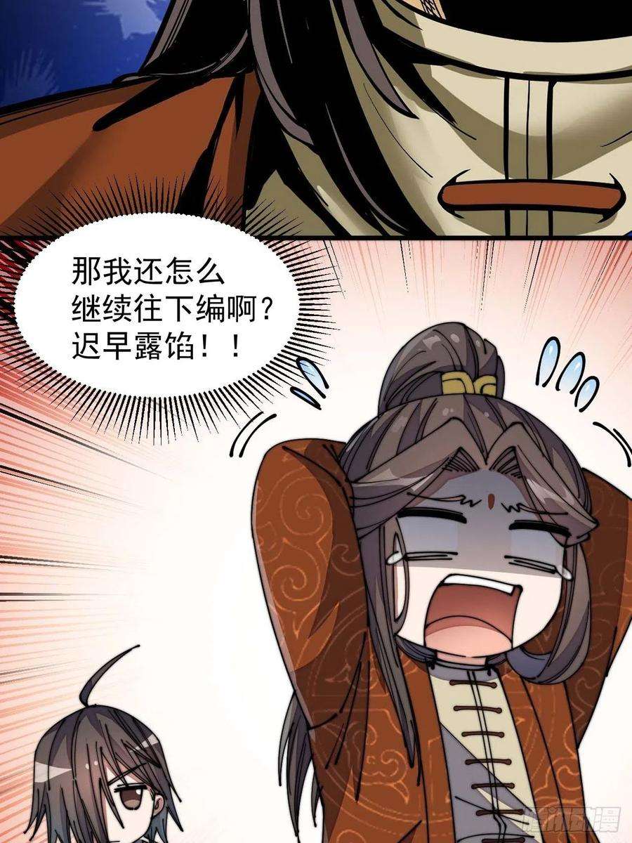 我真的不是气运之子十二话：能不能不要脑补！