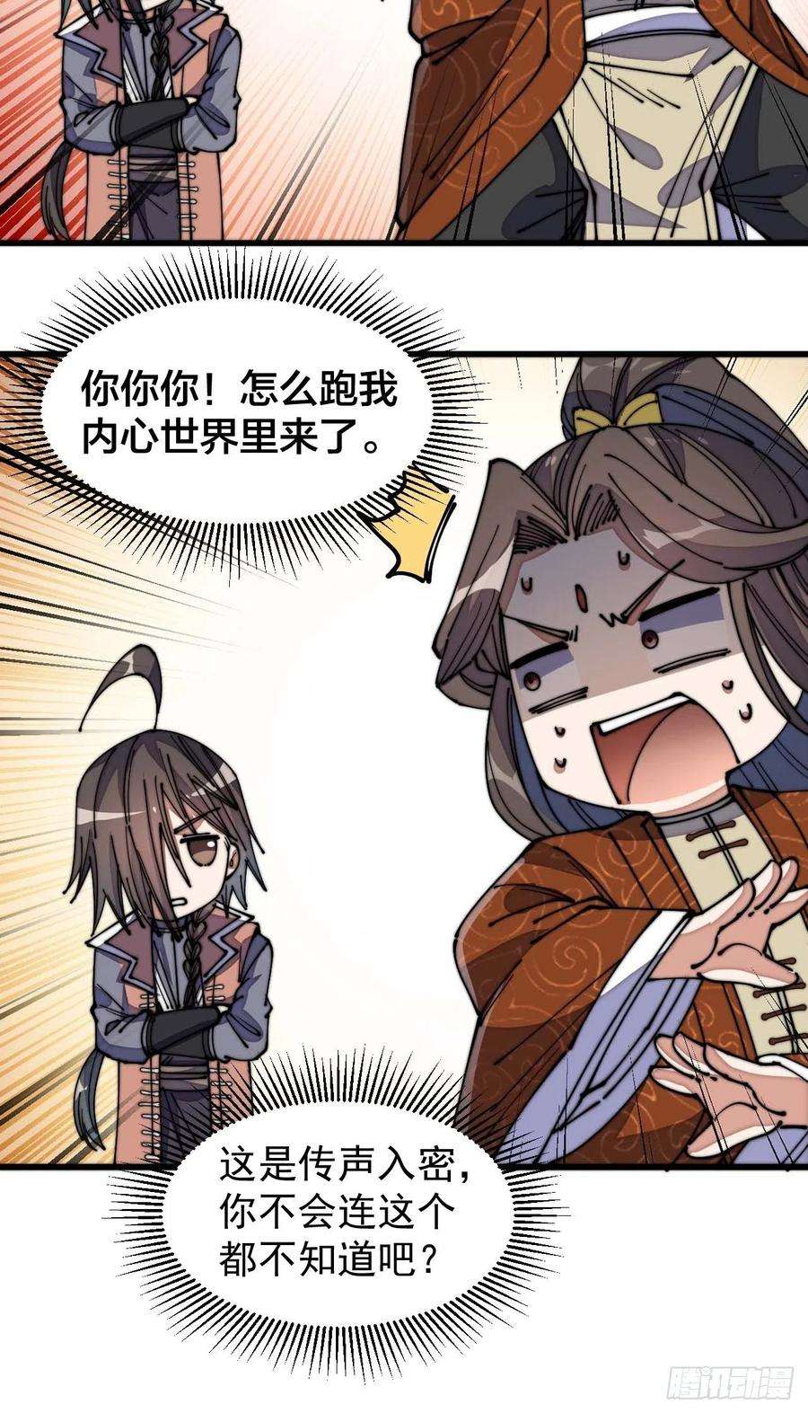 我真的不是气运之子十二话：能不能不要脑补！