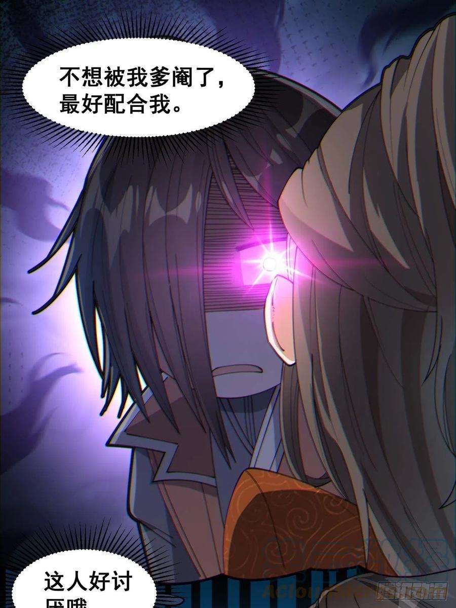 我真的不是气运之子十二话：能不能不要脑补！