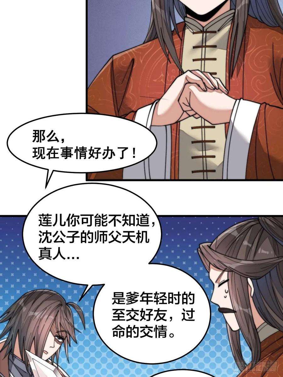 我真的不是气运之子十二话：能不能不要脑补！