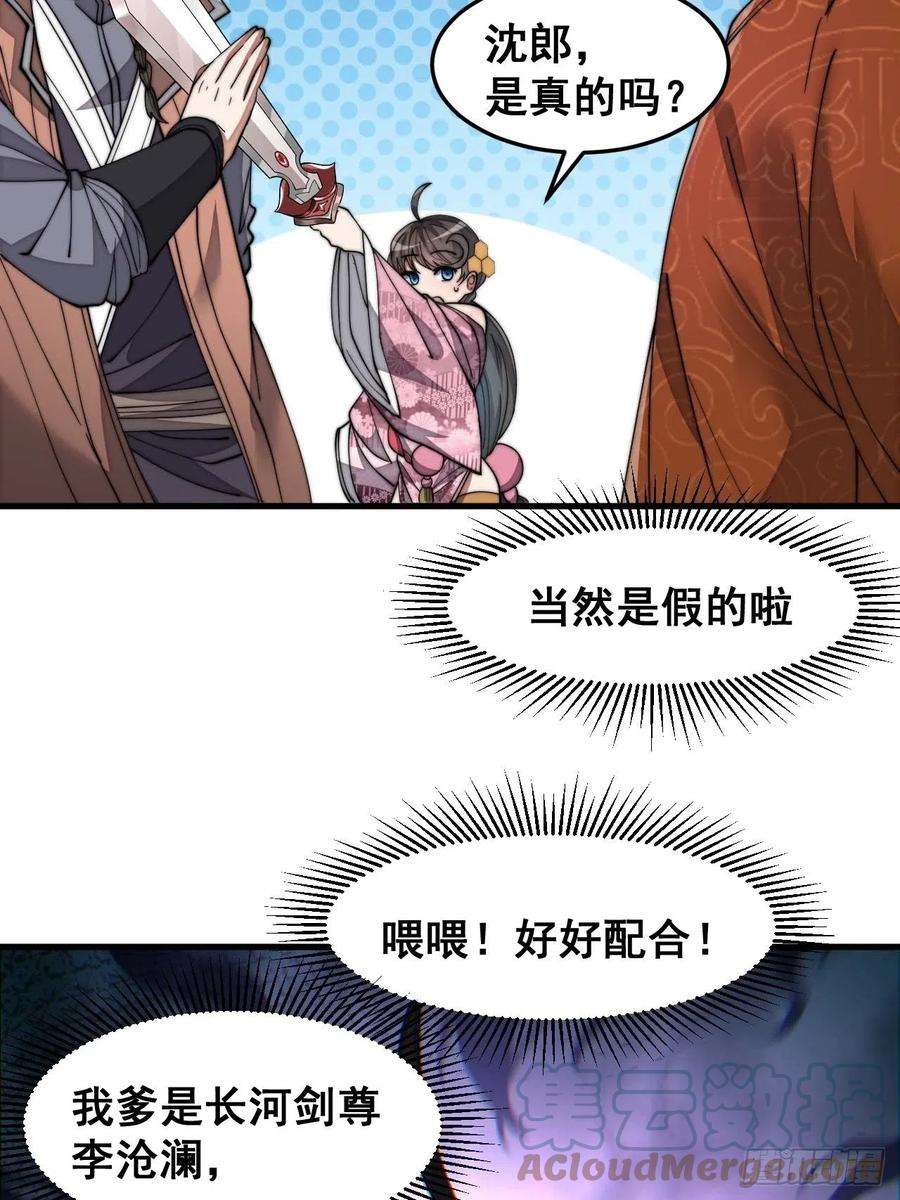我真的不是气运之子十二话：能不能不要脑补！