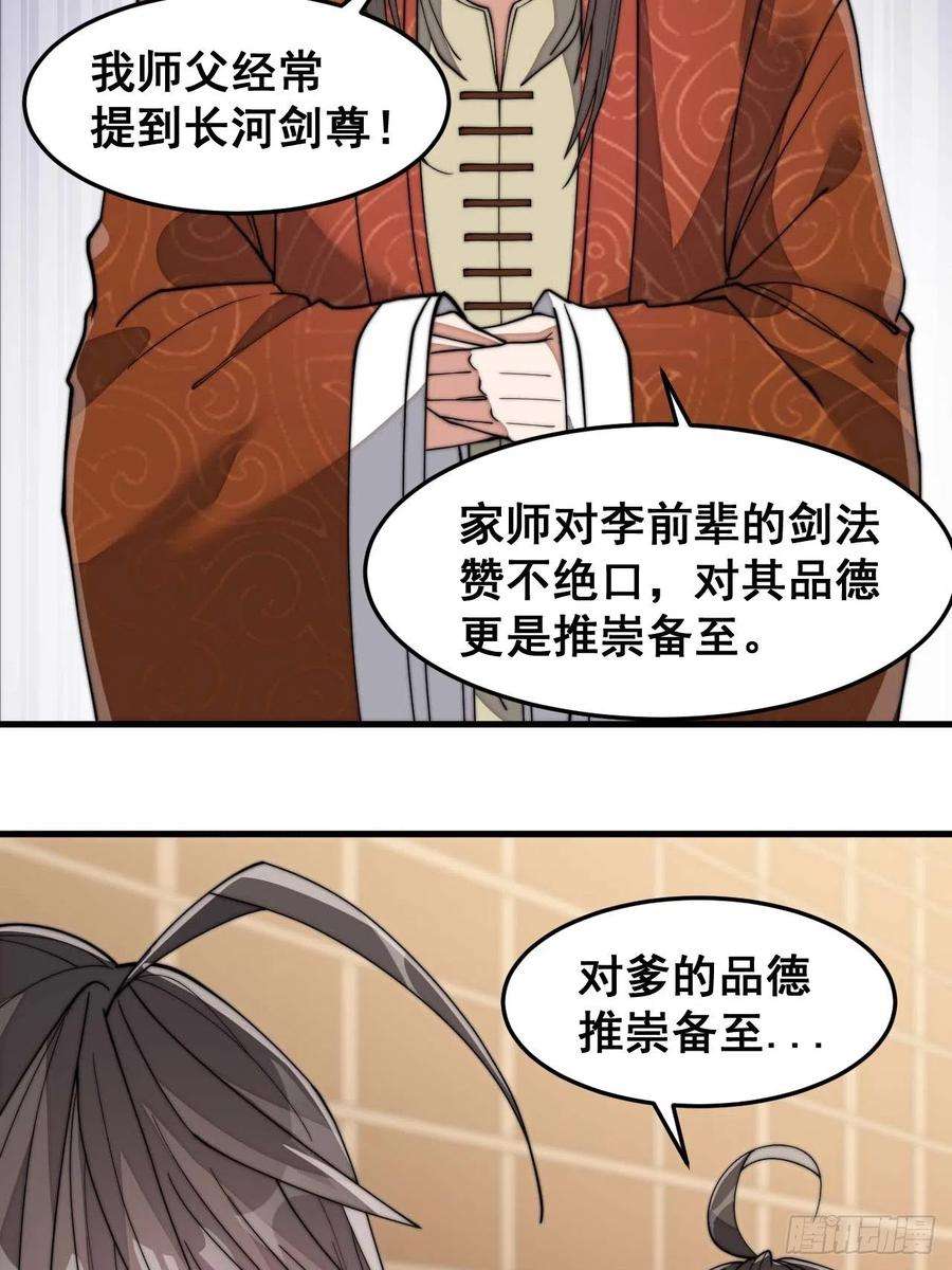 我真的不是气运之子十二话：能不能不要脑补！