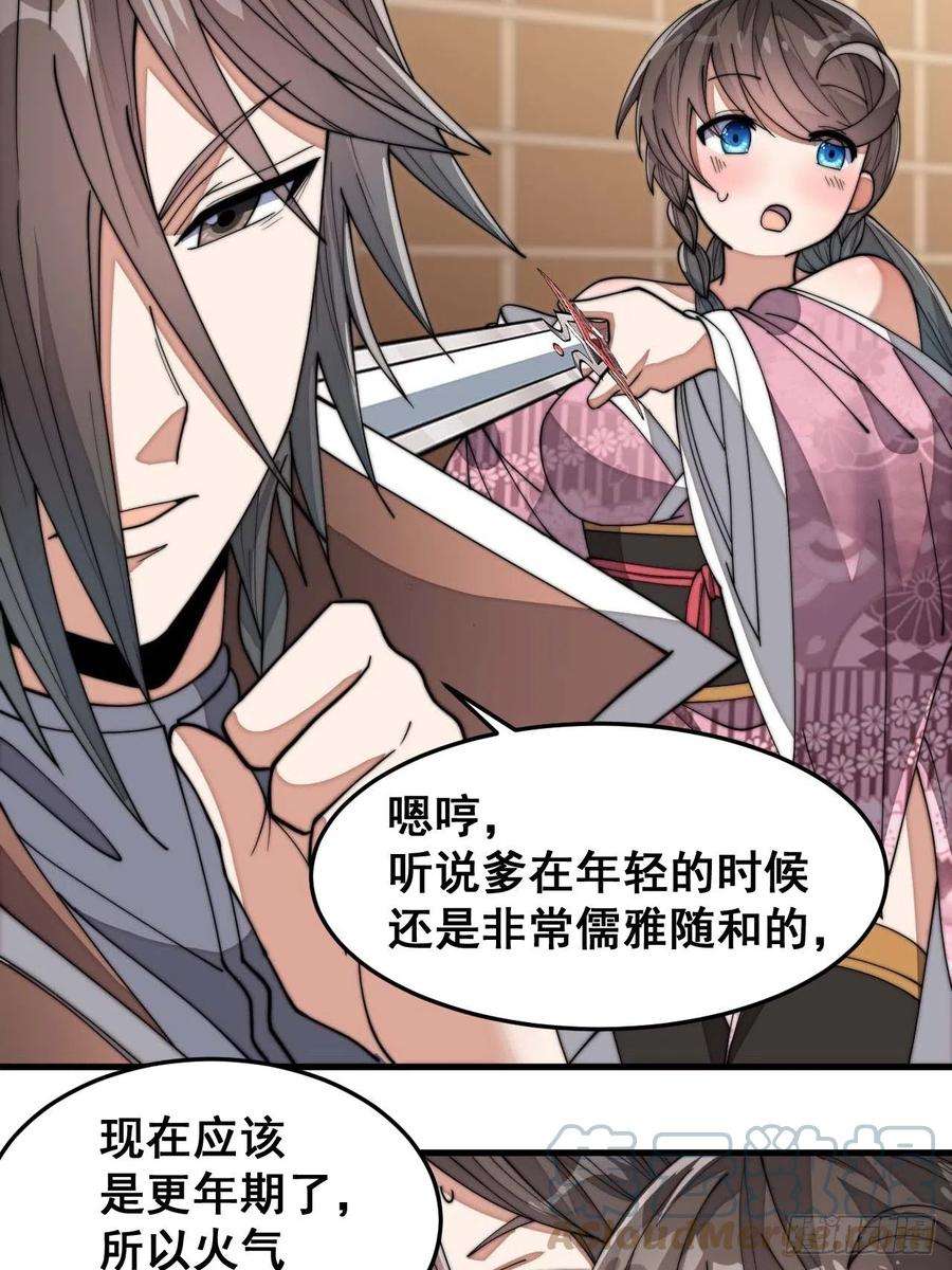 我真的不是气运之子十二话：能不能不要脑补！
