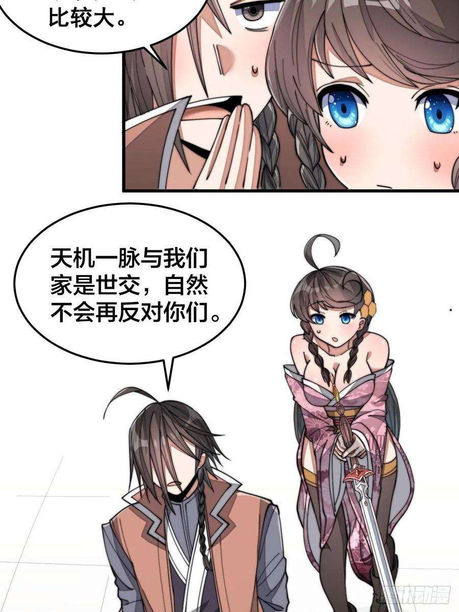 我真的不是气运之子十二话：能不能不要脑补！