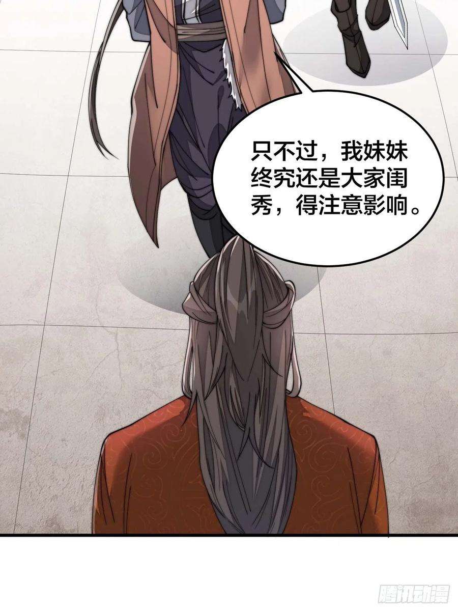 我真的不是气运之子十二话：能不能不要脑补！