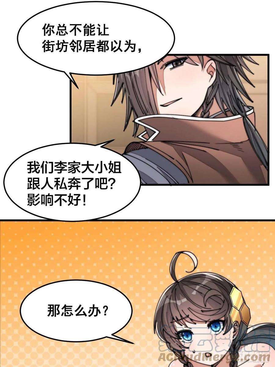 我真的不是气运之子十二话：能不能不要脑补！