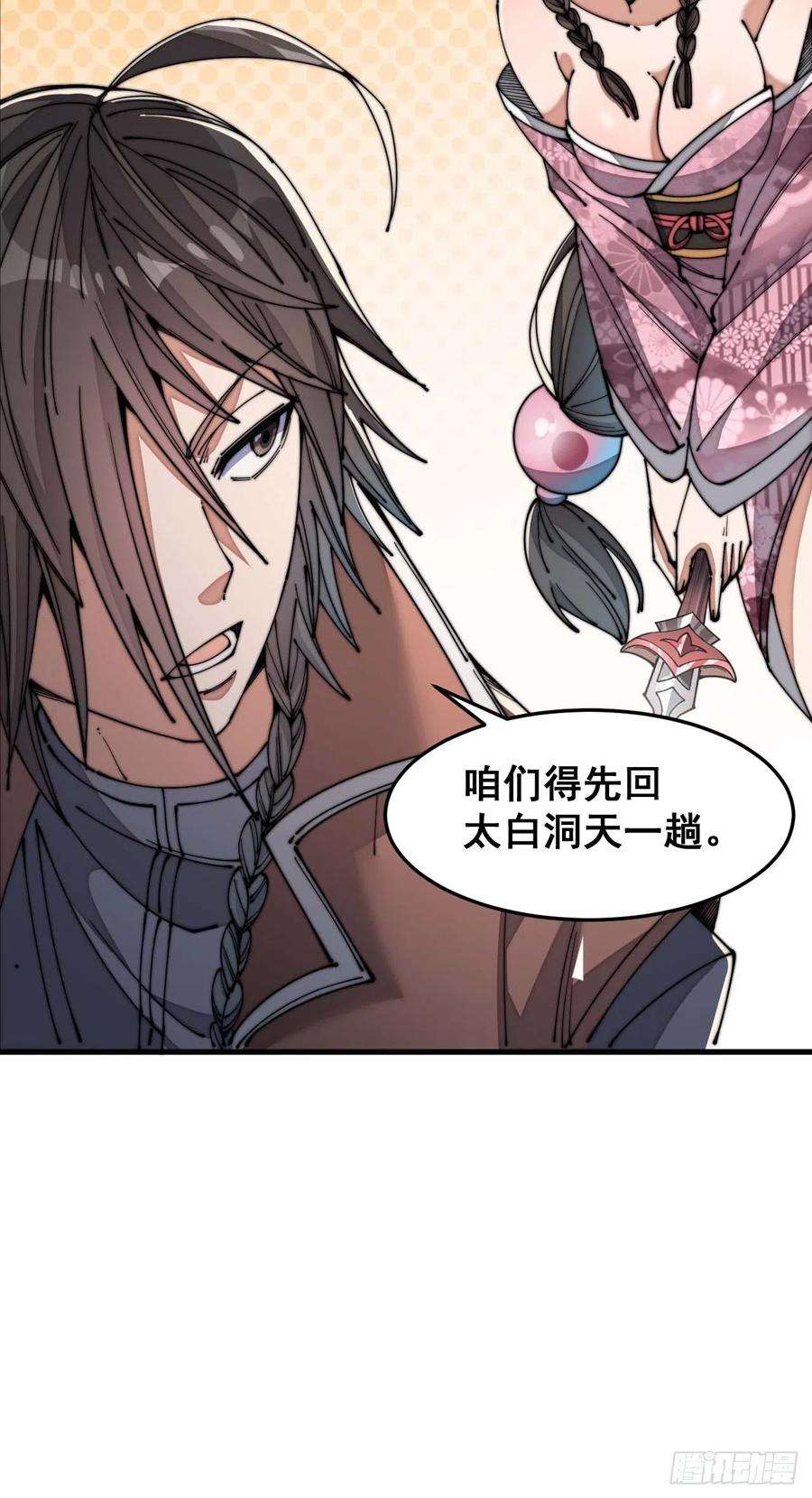 我真的不是气运之子十二话：能不能不要脑补！