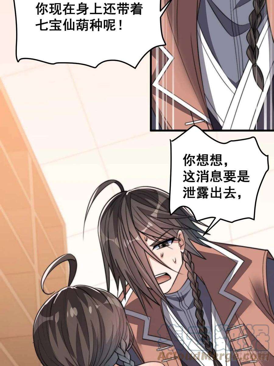我真的不是气运之子十二话：能不能不要脑补！