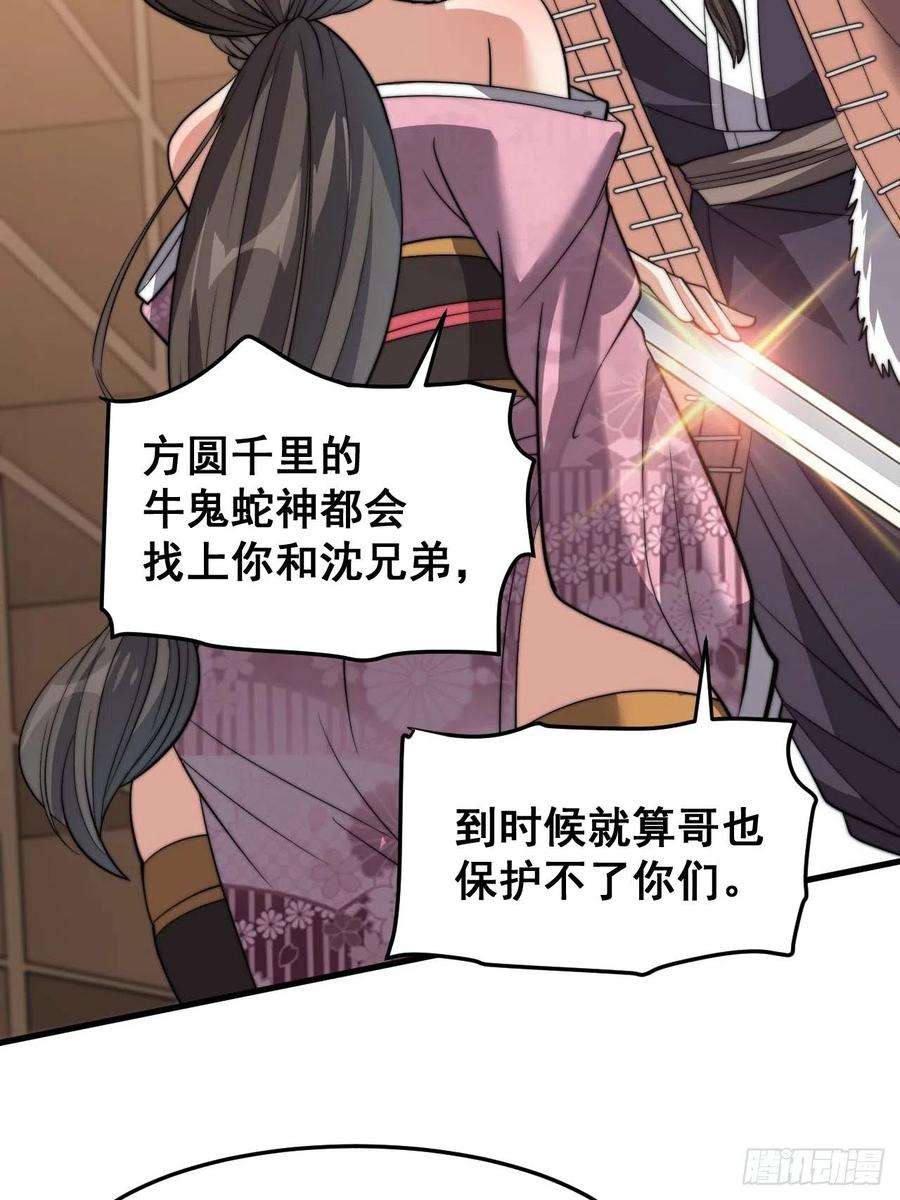 我真的不是气运之子十二话：能不能不要脑补！