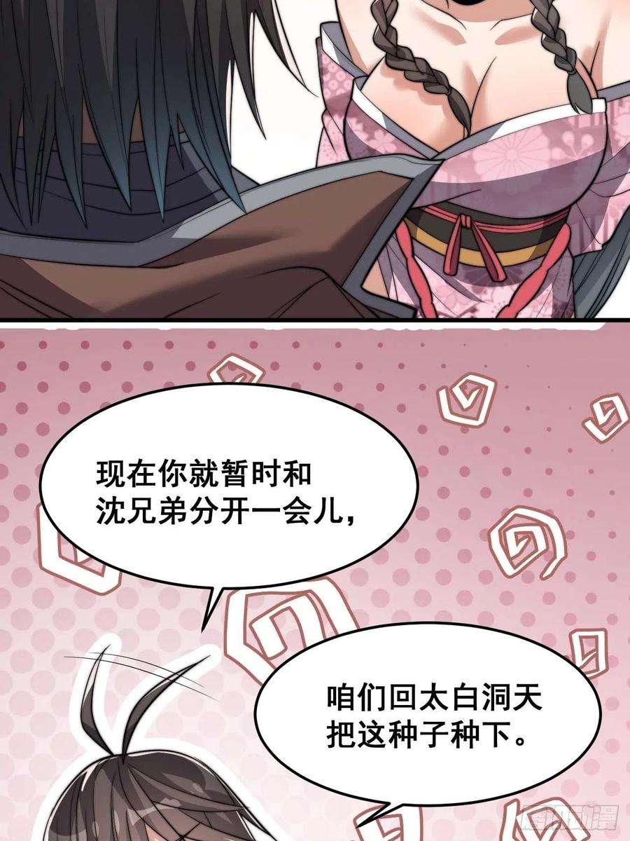 我真的不是气运之子十二话：能不能不要脑补！