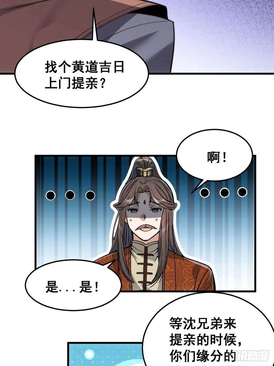 我真的不是气运之子十二话：能不能不要脑补！
