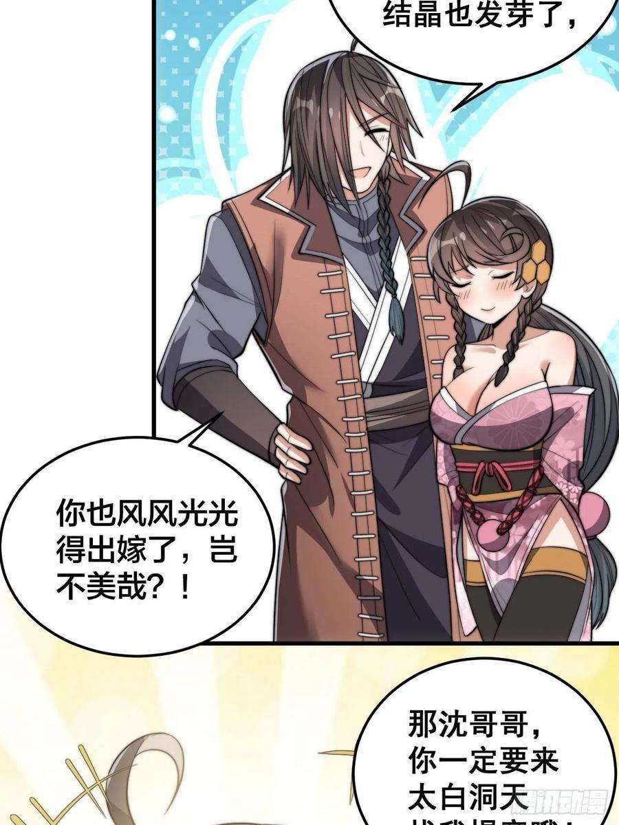 我真的不是气运之子十二话：能不能不要脑补！