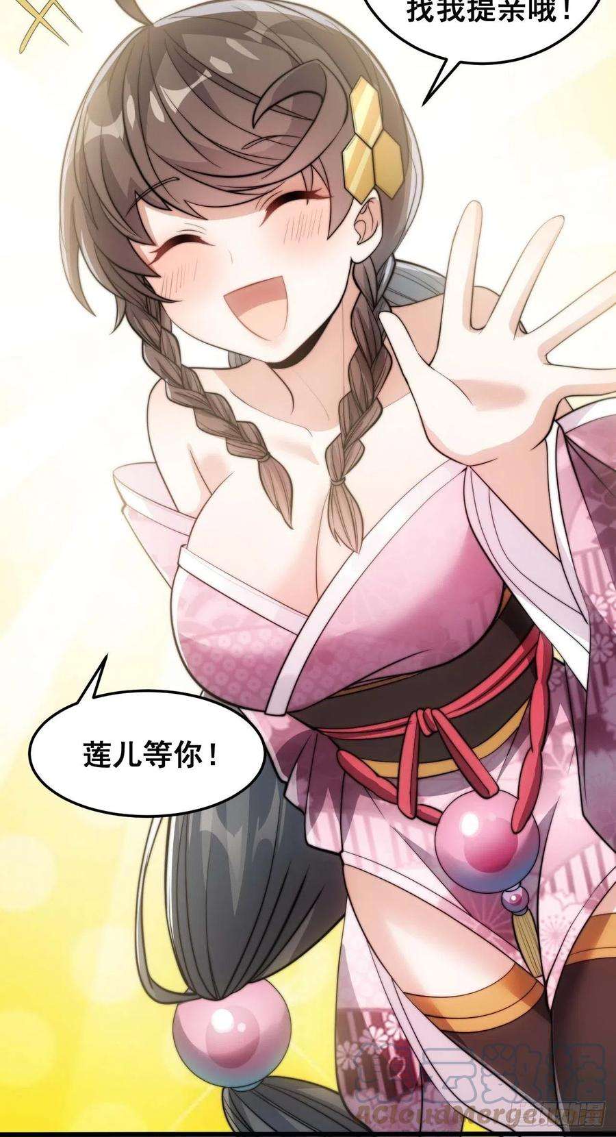 我真的不是气运之子十二话：能不能不要脑补！