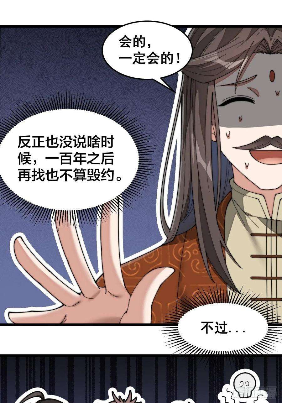 我真的不是气运之子十二话：能不能不要脑补！