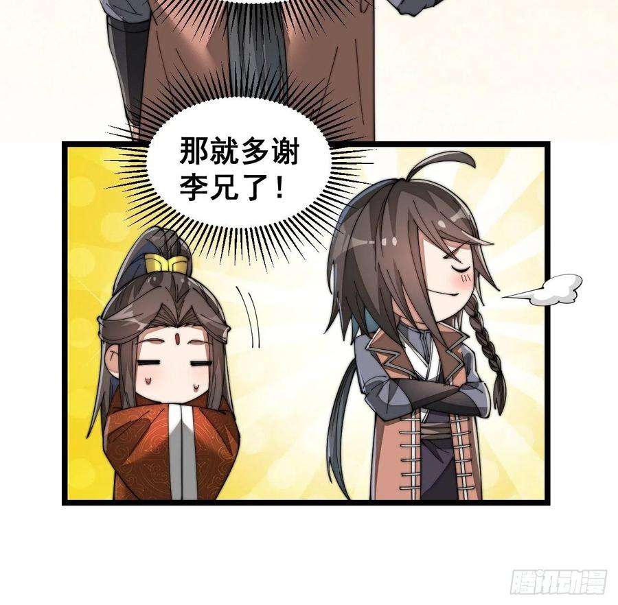 我真的不是气运之子十二话：能不能不要脑补！