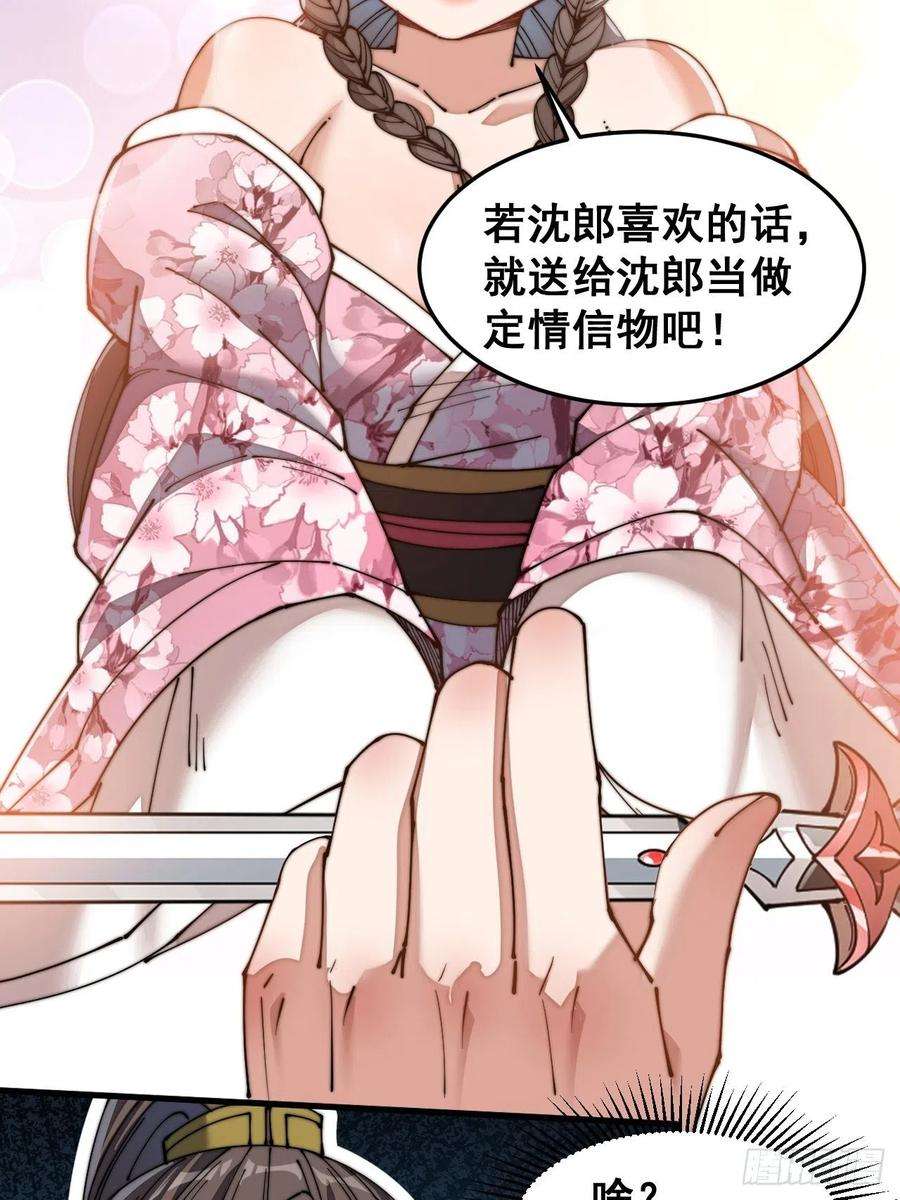 我真的不是气运之子十二话：能不能不要脑补！