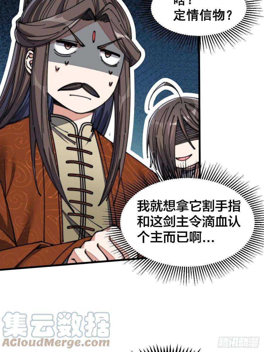 我真的不是气运之子十二话：能不能不要脑补！