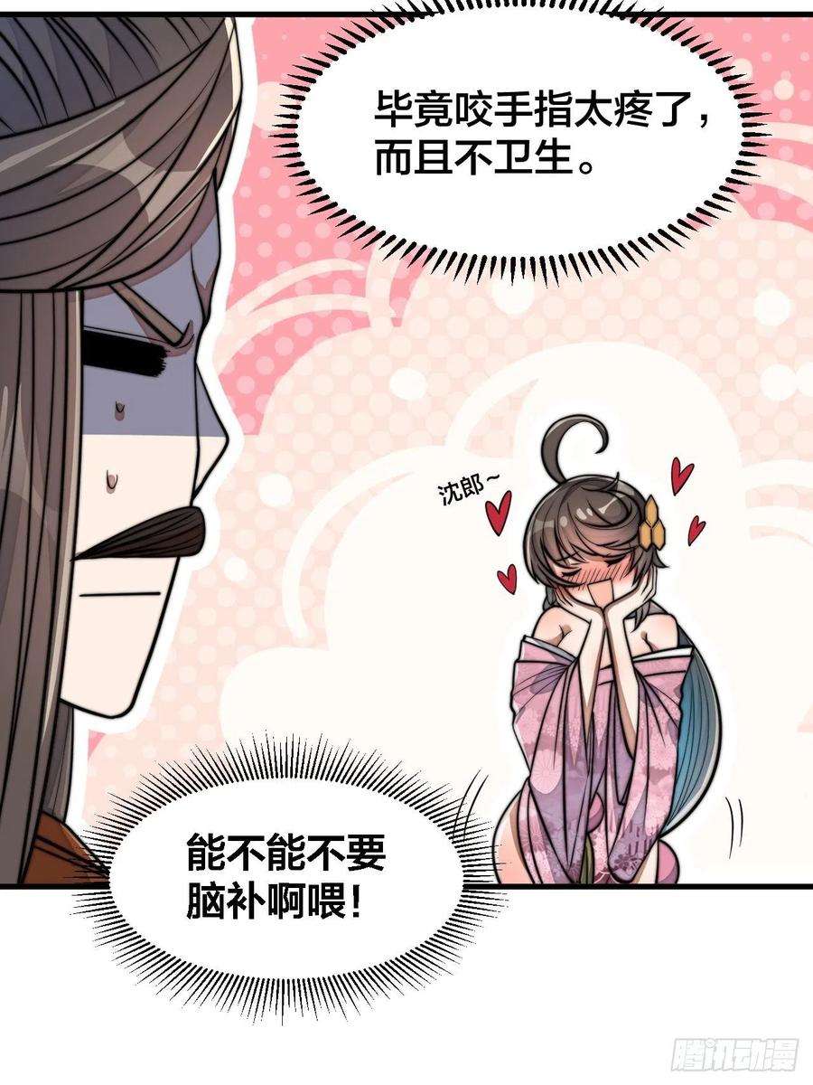 我真的不是气运之子十二话：能不能不要脑补！