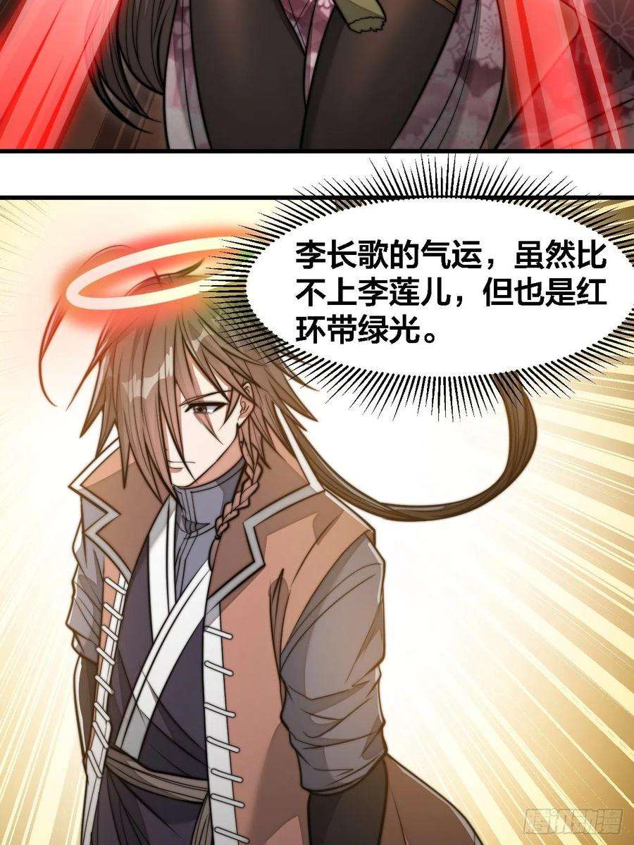 我真的不是气运之子十三话：积德行善，谢绝道侣