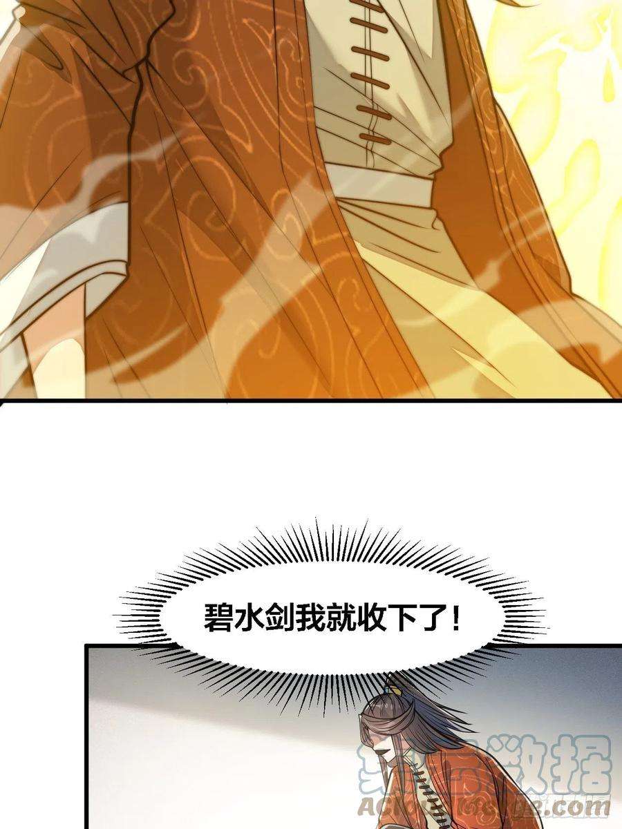 我真的不是气运之子十三话：积德行善，谢绝道侣