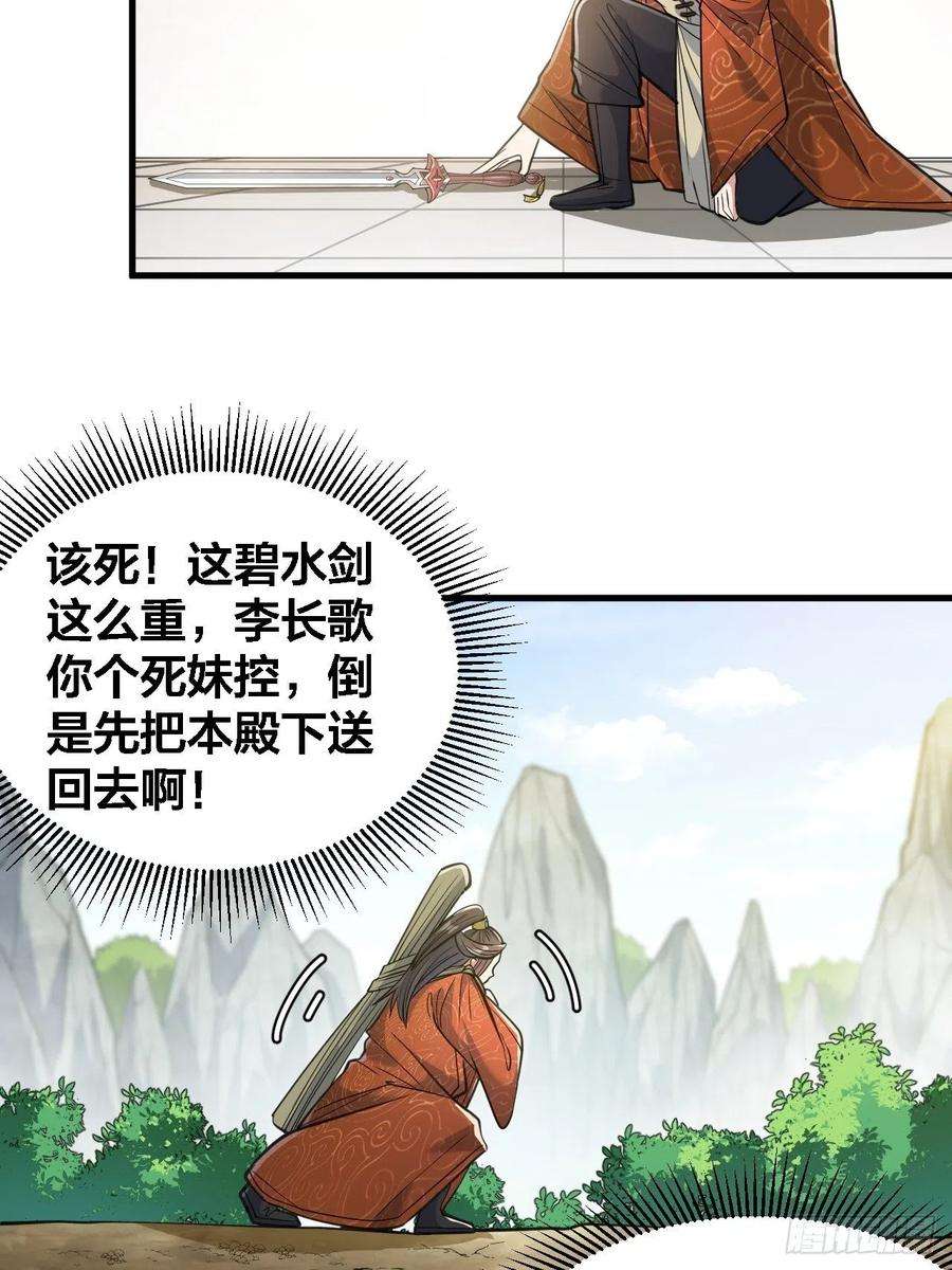 我真的不是气运之子十三话：积德行善，谢绝道侣
