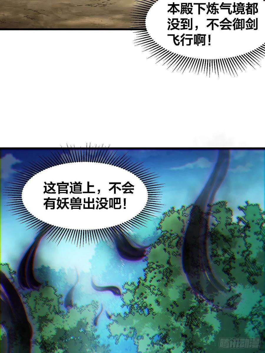我真的不是气运之子十三话：积德行善，谢绝道侣